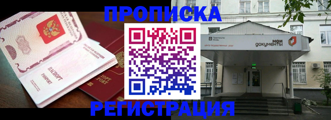 прописка паспорт в Дагестанских Огнях