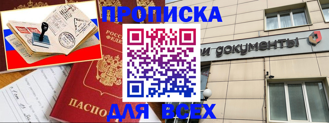 временная регистрация недорого в Дагестанских Огнях