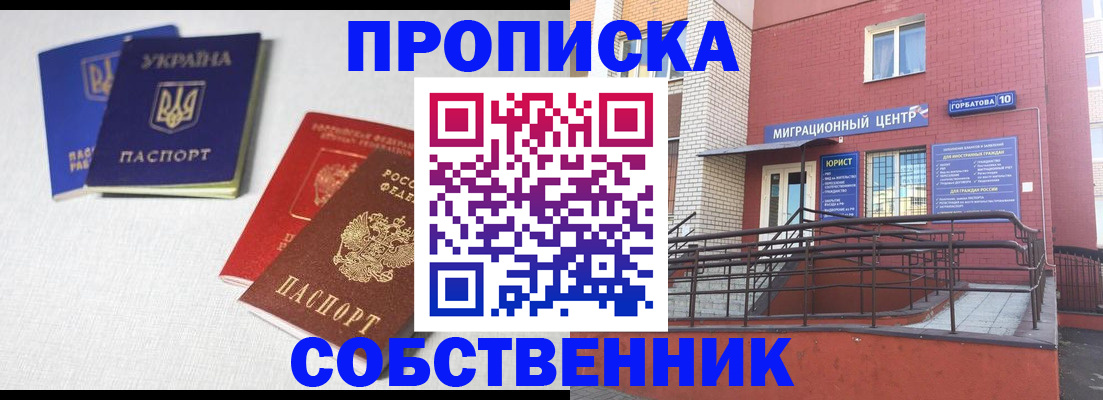 прописка для военкомата в Дагестанских Огнях