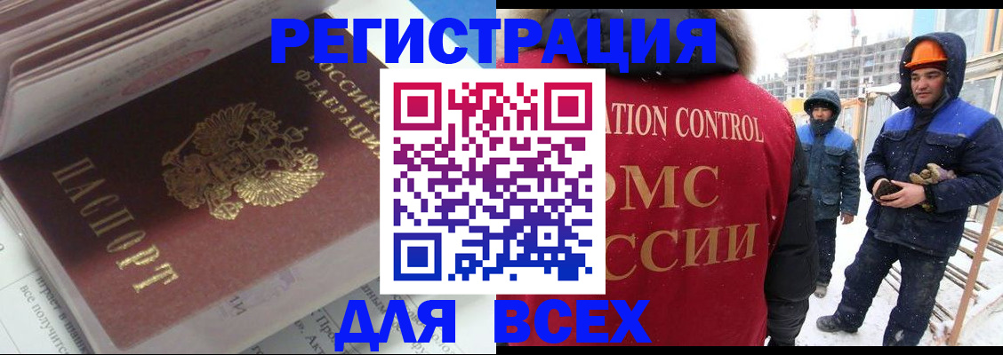 временная регистрация для всех в Дагестанских Огнях